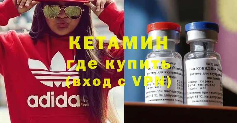 КЕТАМИН VHQ  Боровск 